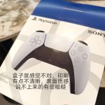 闲鱼贪便宜买PS5手柄，我彻底翻车了