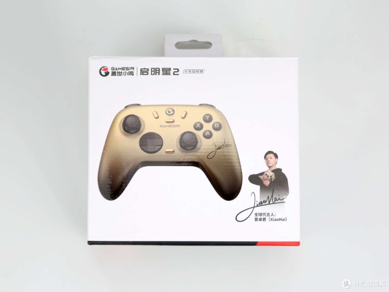 百元以下的电竞手柄终于来了，盖世小鸡启明星2游戏手柄体验