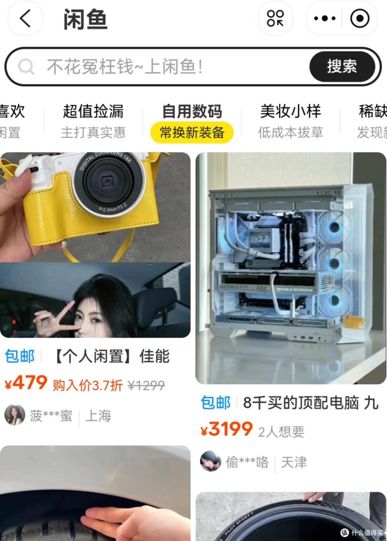 闲鱼老司机避坑指南：这届二手玩家必须知道的防翻车技巧