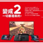 港版Switch 2购买指南，可直邮！