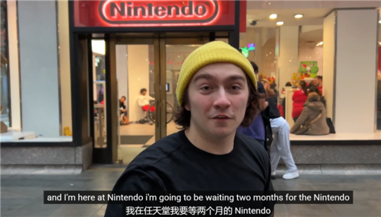 提前两个月！任天堂粉丝已到官方商店排队买Switch 2