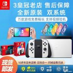 畅玩全新原装任天堂 Switch OLED 日版 NS 游戏机，快乐不设限！