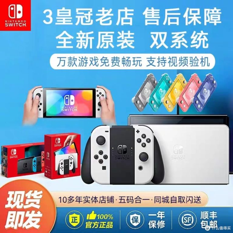 畅玩全新原装任天堂 Switch OLED 日版 NS 游戏机，快乐不设限！