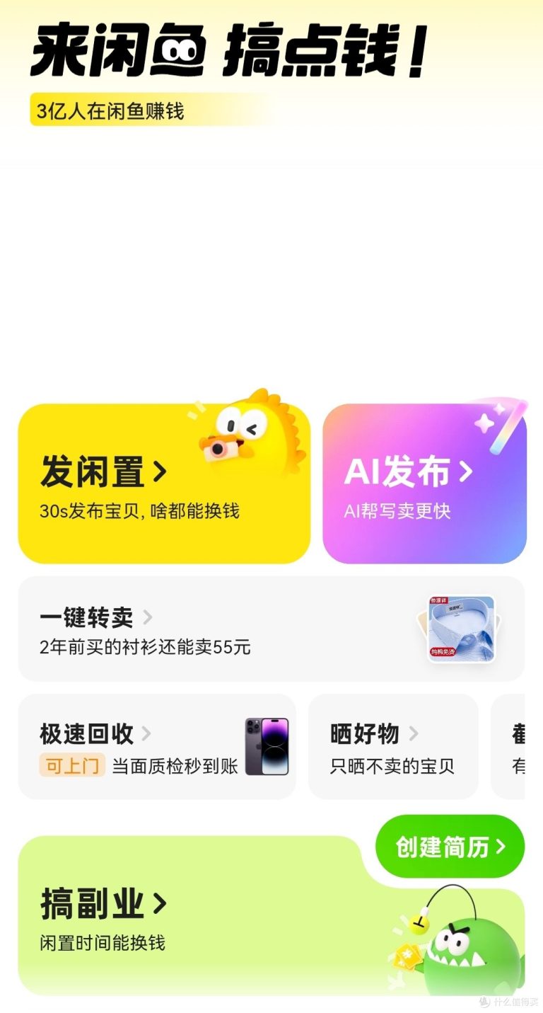 闲鱼防坑指南：避开二手交易套路，不当冤种！