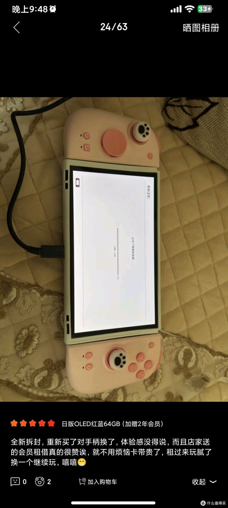 任天堂（Nintendo）【国内保税仓】Switch OLED/续航加强