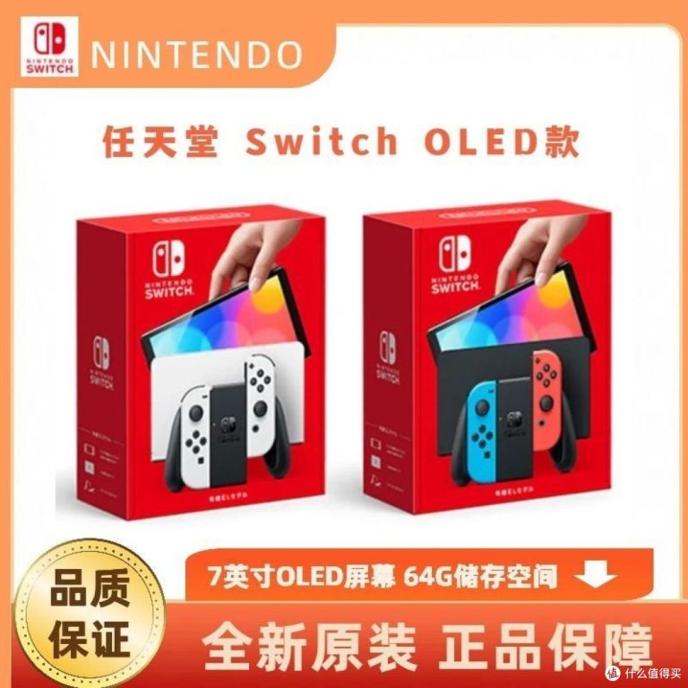 游戏新境界：任天堂Switch OLED日版主机体验