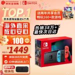 任天堂Switch续航版，游戏世界的便携宝藏