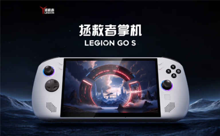 3999元 联想Legion Go S掌机上市：锐龙Z2 Go芯片