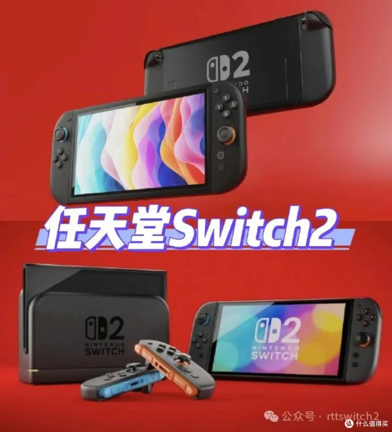 买switch2只要1900元？知名零售商推出Switch2以旧换新活动