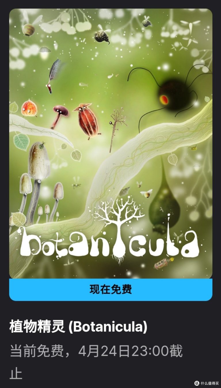 Epic疯狂双倍血赚喜加一：神作《植物精灵》+爆笑《毛线先生》0元白嫖攻略！手慢无！