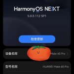 鸿蒙 Next vs 小米澎湃 2｜双旗舰深度横评：流畅度鱼与熊掌之争
