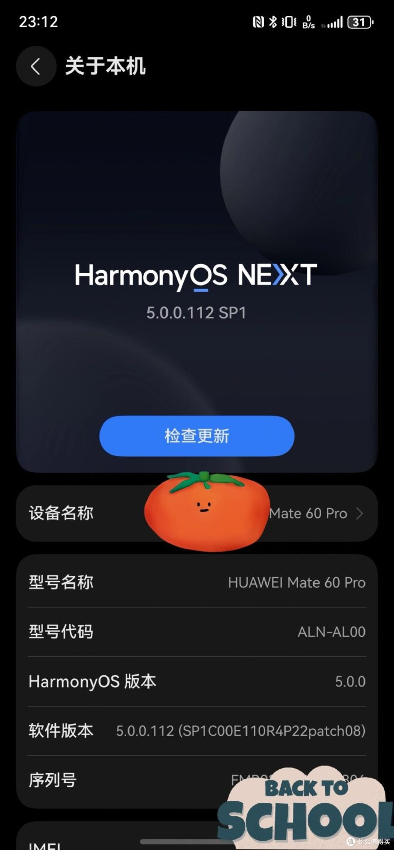 鸿蒙 Next vs 小米澎湃 2｜双旗舰深度横评：流畅度鱼与熊掌之争