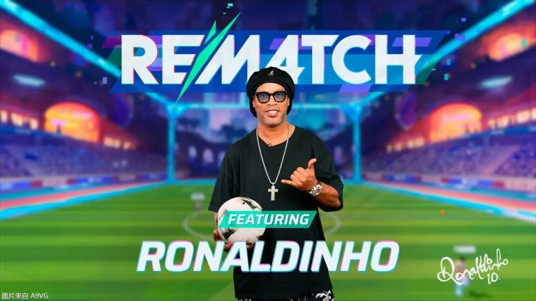[Mul] 足球游戏《Rematch》邀请小罗担任宣传大使
