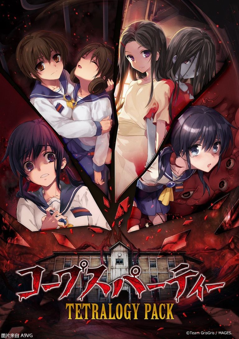 [NS] 《尸体派对 TETRALOGY PACK》8月发售 收录系列4作