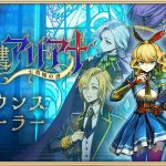 [Mul] 《魔法司书阿莉亚娜》公布发售日 主角声优为周央珊瑚