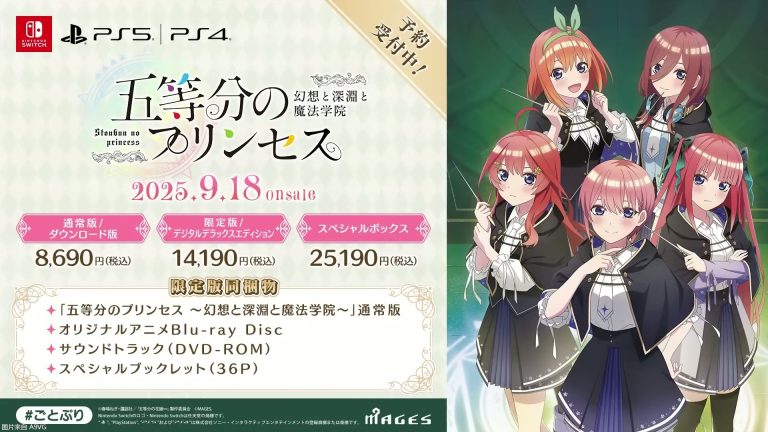 [Mul] 《五等分的新娘》公开游戏新作《五等分的公主》