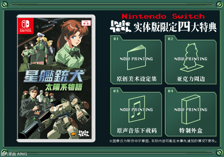[Mul] 《星舰铳犬》PS5&NS实体版 9月11日正式发售