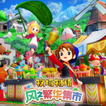 [Mul] 《牧场物语 来吧！风之繁华集市》公开牧场生活系统介绍
