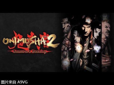 [Mul] 《鬼武者2》复刻版新增要素介绍视频