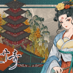 [PC] 国风城建游戏《岁久丹青》最新试玩版与宣传片公开
