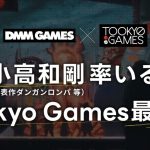 [Mul] DMM GAMES与小高和刚合作推出新作：《终天教团》