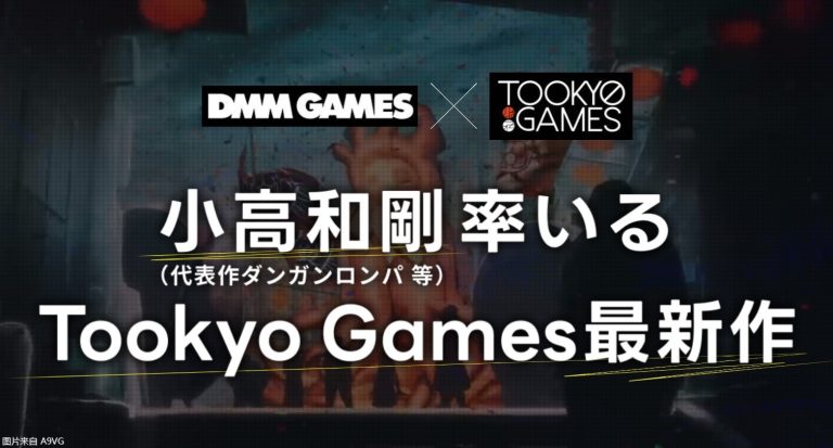 [Mul] DMM GAMES与小高和刚合作推出新作：《终天教团》