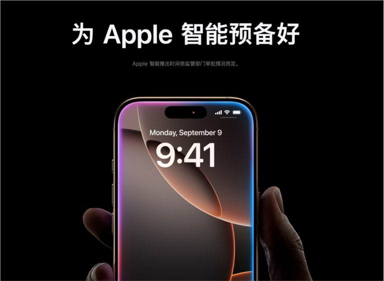 iOS18.6或为中国用户启用AI功能 国行苹果AI或由阿里百度技术支持