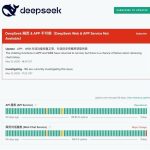 DeepSeek回应“崩了”：部分功能已恢复正常