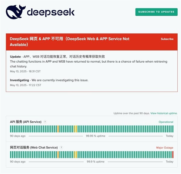 DeepSeek回应“崩了”：部分功能已恢复正常