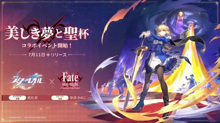 [业界] 《崩坏 星穹铁道》联动《Fate/Stay Night UBW》7月11日推出