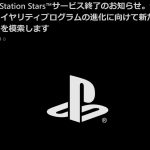 [PS5] 当前版本PlayStation Stars计划将停止服务