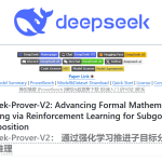 数学推理新标杆！DeepSeek-Prover-V2 实现数学证明的飞跃