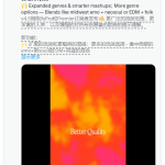 Suno v4.5 正式上线，仅限付费用户使用，生成歌曲延长至8分钟