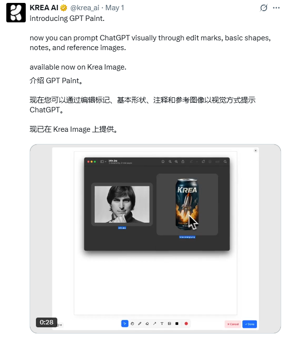 KREA AI携手ChatGPT推出视觉提示编辑功能，释放图像创作新潜能