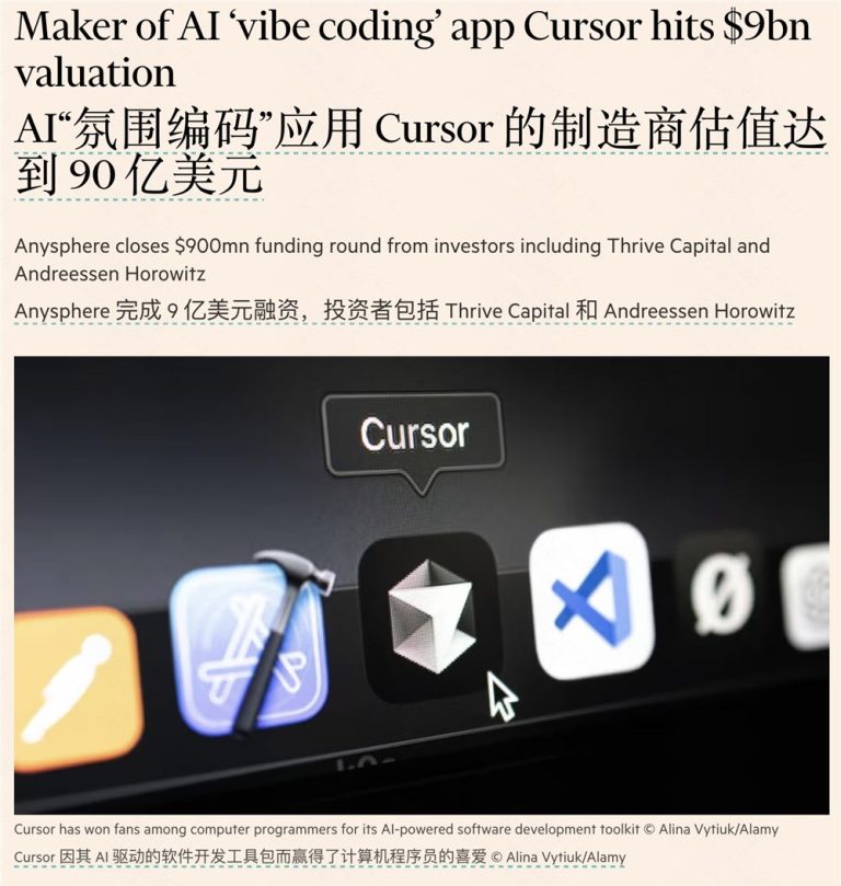 Cursor母公司Anysphere完成9亿美元融资，估值飙升至90亿美元