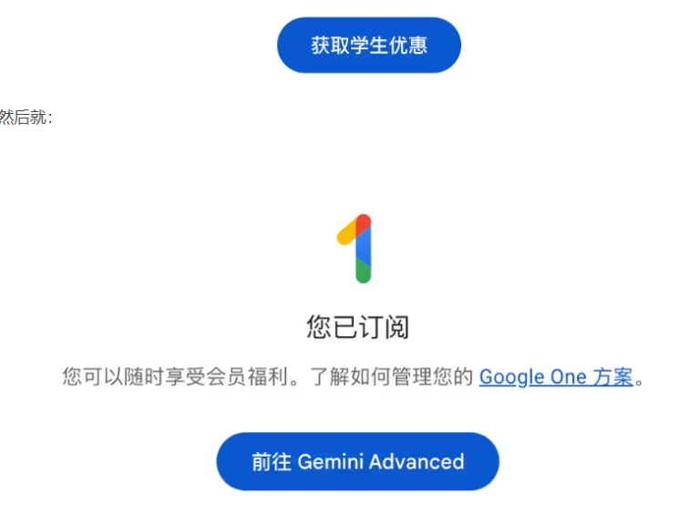 大BUG！非学生用户竟能白嫖谷歌顶级AI全家桶 白嫖攻略速看