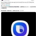 三星One UI Watch 8即将发布：音效升级、图标焕新、引入 Gemini AI