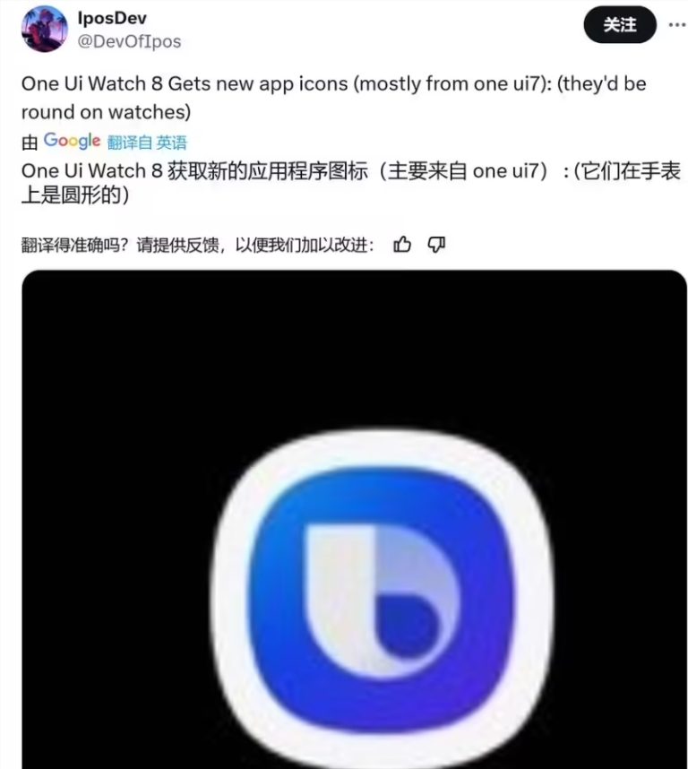 三星One UI Watch 8即将发布：音效升级、图标焕新、引入 Gemini AI