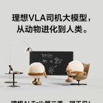 理想汽车李想宣布 AI Talk 第二季：探讨人工智能的未来与发展