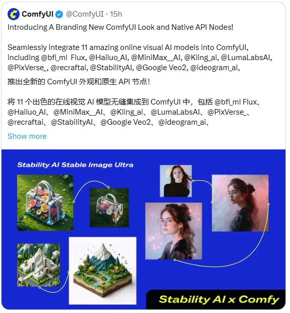 ComfyUI品牌焕新升级，推出原生API节点