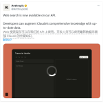 Anthropic推出 Claude 网络搜索 API