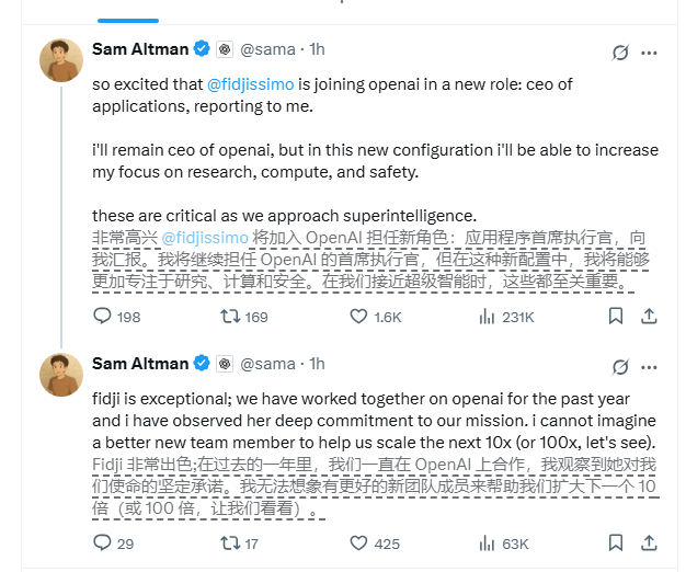 重磅！OpenAI 任命新应用CEO，Altman 将专注超级智能技术