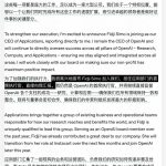 OpenAI新增应用部门CEO：Fidji Simo加盟，加速产品与运营布局