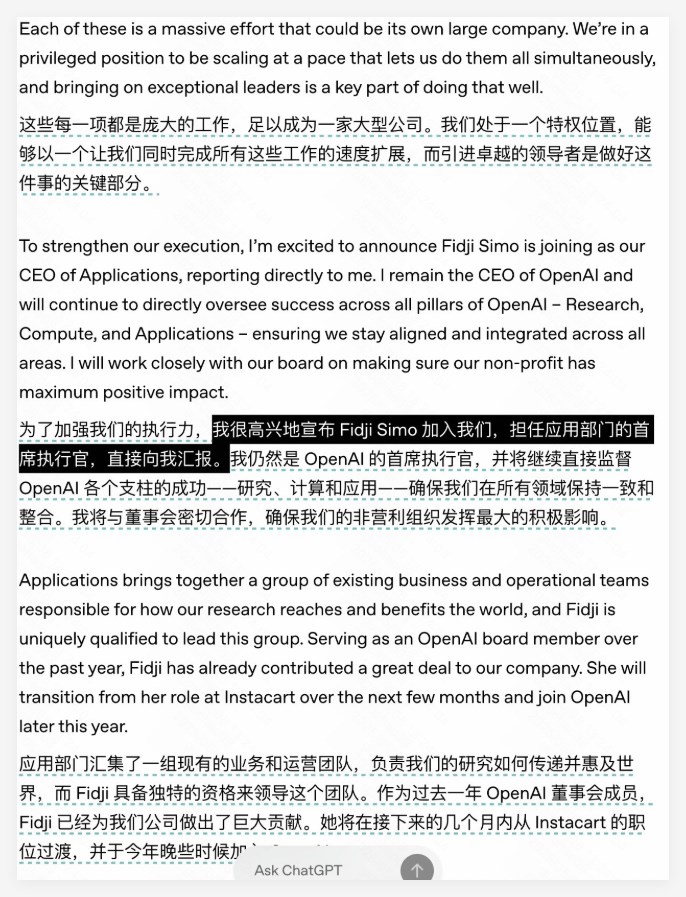 OpenAI新增应用部门CEO：Fidji Simo加盟，加速产品与运营布局