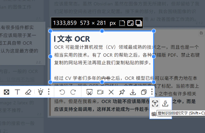 解锁笔记新维度：AI多模态技术让Obsidian图像管理效率暴增