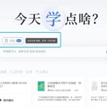 秘塔AI搜索上线“讲题”功能 降低家长辅导门槛