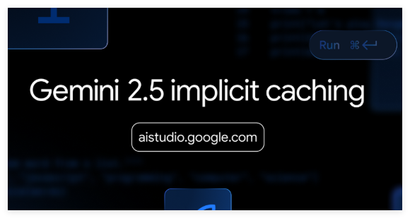 Google Gemini API迎来隐式缓存功能 自动节省开发成本高达75%