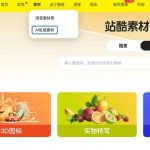 美图WHEE联合站酷推出“小素材生成器” 助力设计师高效创作