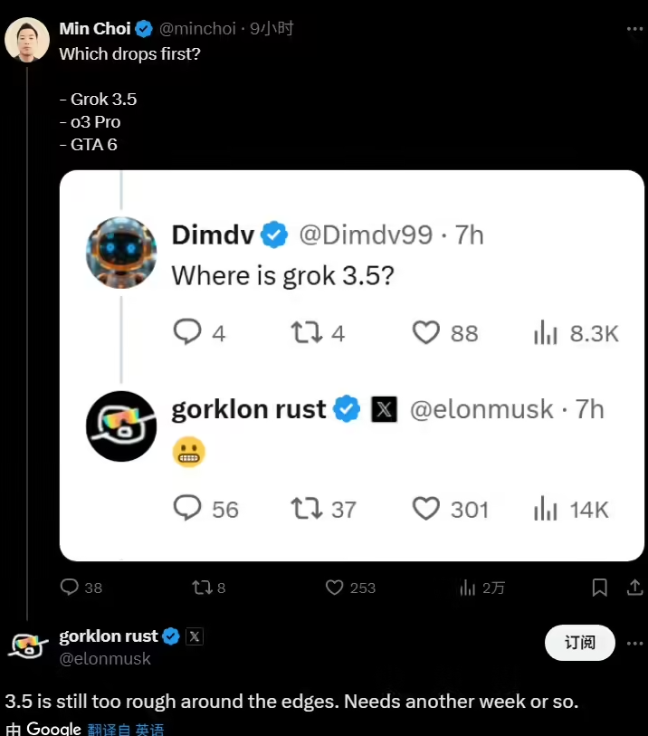 马斯克透露 Grok 3.5 尚需优化，预计下周发布