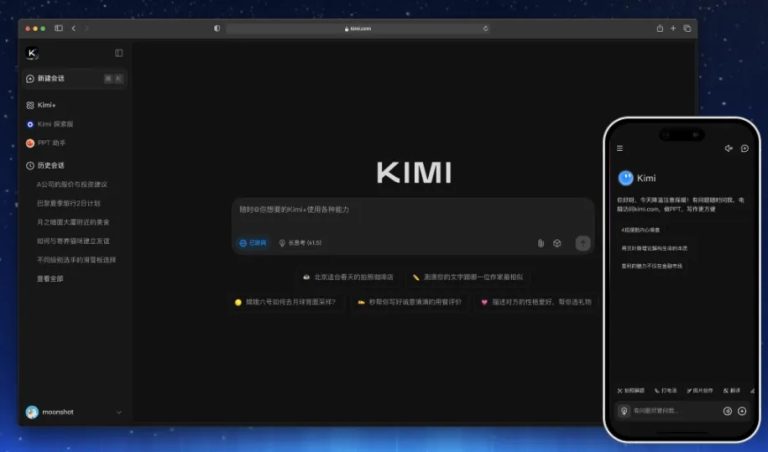 ​月之暗面Kimi界面升级：气泡样式优化 改为无边界内容展示
